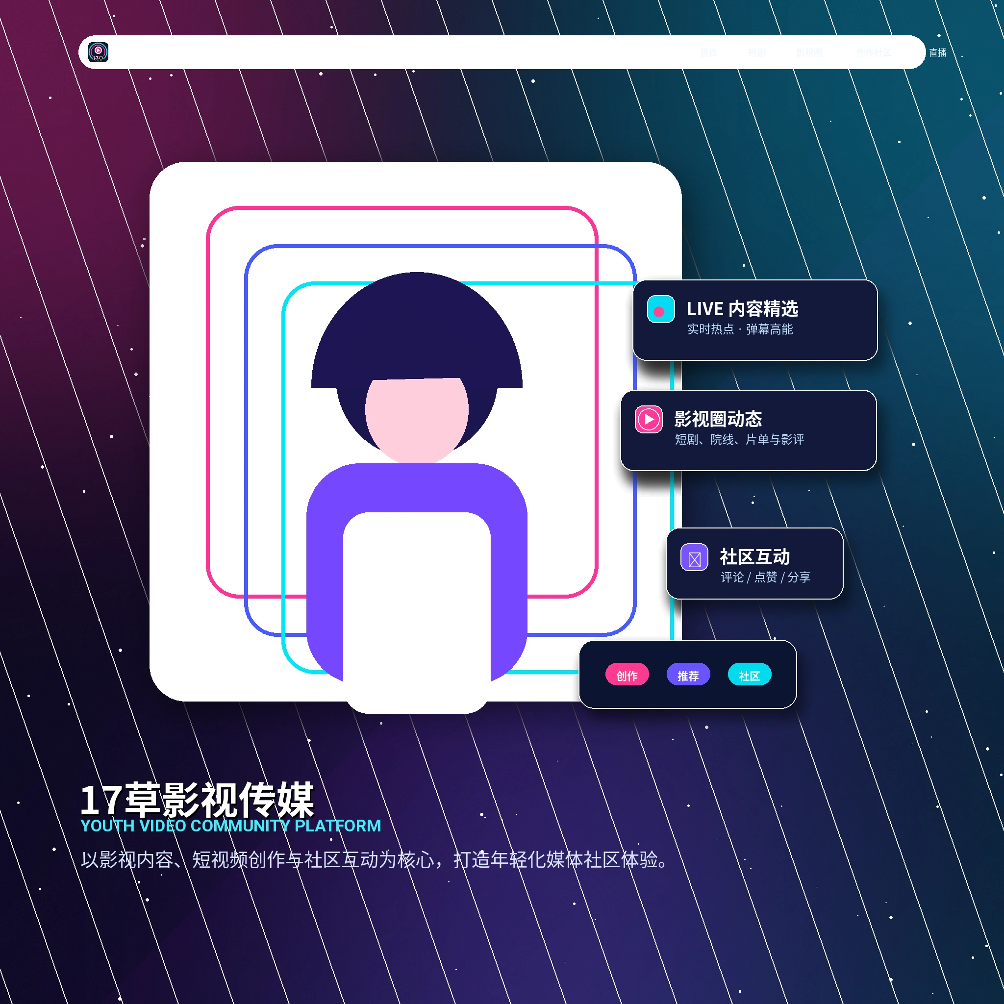 17c账户资料与登录管理指南